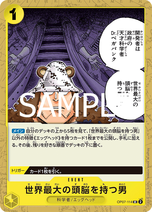 OP07-114 | UC | EVENT 全世界頭腦最聰明的男人
