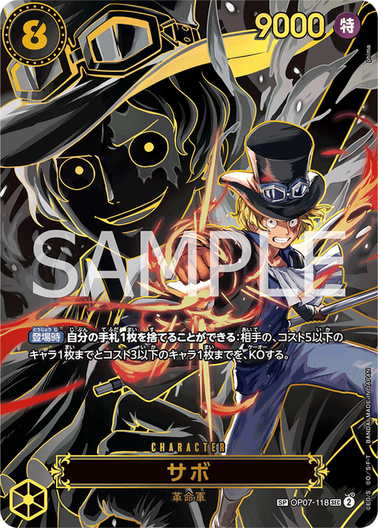 OP07-118 | SP卡 | CHARACTER 
薩波