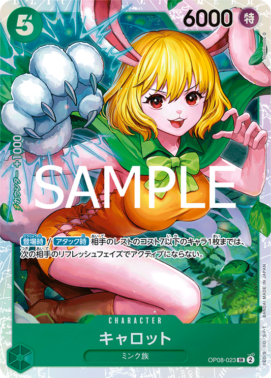OP08-023 | SR | CHARACTER 凱洛特