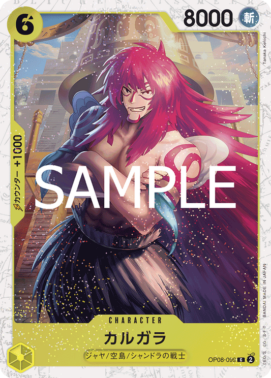 OP08-099 | C | CHARACTER 卡爾葛拉 海賊旗