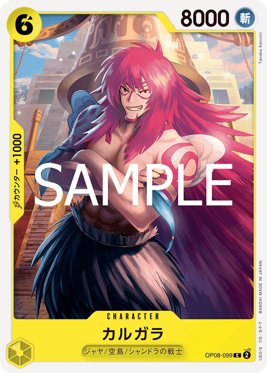 OP08-099 | C | CHARACTER 卡爾葛拉