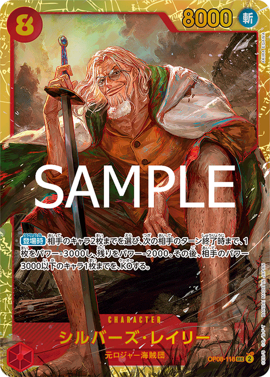 OP08-118 | SEC | CHARACTER 席爾巴斯・雷利
