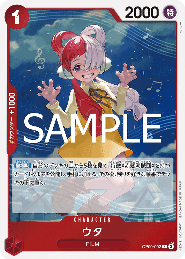 OP09-002 | R | CHARACTER 美音