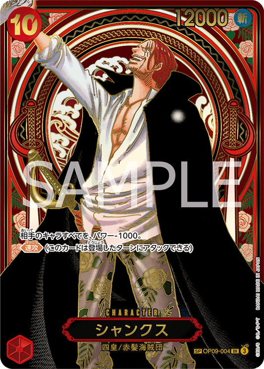 OP09-004 | SP卡 | CHARACTER 
傑克