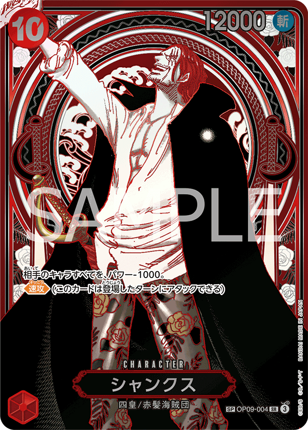 OP09-004 | SP卡 | CHARACTER 
傑克