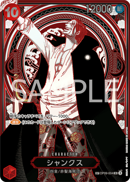 OP09-004 | SP卡 | CHARACTER 
傑克