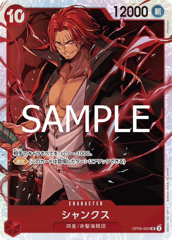 OP09-004 | SR | CHARACTER 傑克