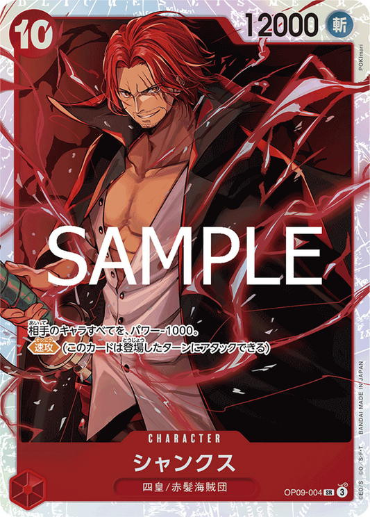 OP09-004 | SR | CHARACTER 傑克