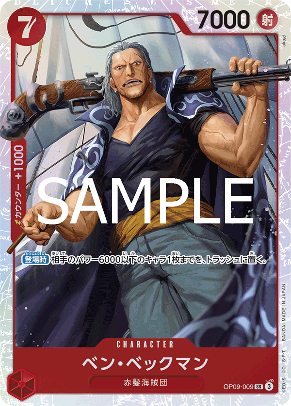 OP09-009 | SR | CHARACTER 班・貝克曼