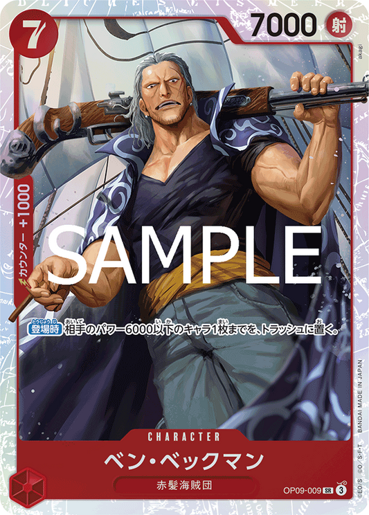 OP09-009 | SR | CHARACTER 班・貝克曼