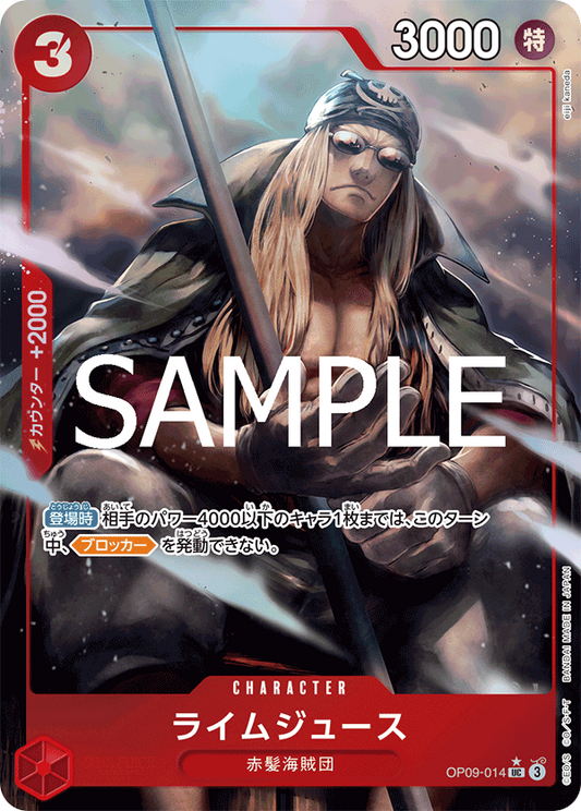 OP09-014 | UC | CHARACTER 萊姆吉斯  異畫