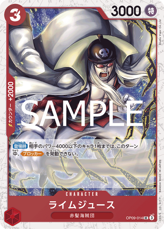 OP09-014 | UC | CHARACTER 萊姆吉斯 海賊旗