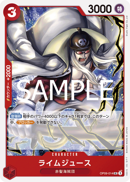 OP09-014 | UC | CHARACTER 萊姆吉斯