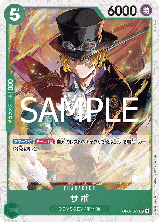 OP09-027 | UC | CHARACTER 薩波 海賊旗