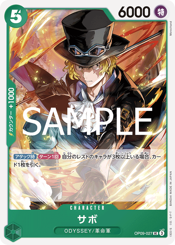 OP09-027 | UC | CHARACTER 薩波