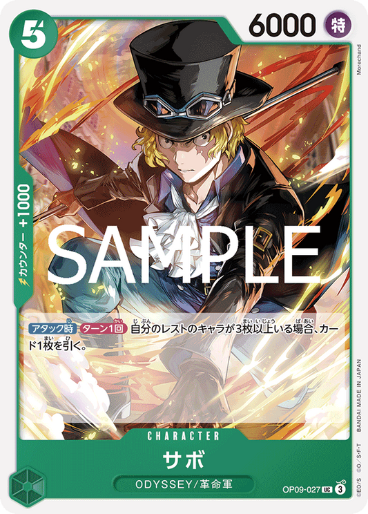 OP09-027 | UC | CHARACTER 薩波