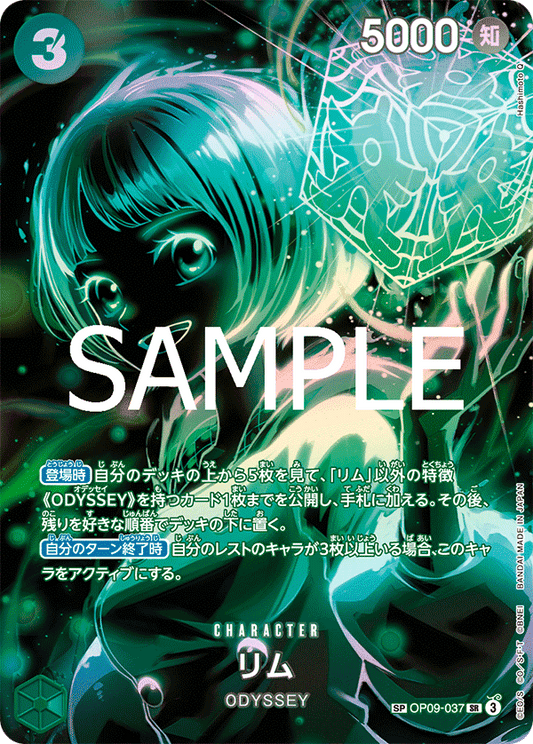 OP09-037 | SP卡 | CHARACTER
莉姆
