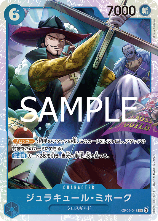 OP09-048 | SR | CHARACTER 喬拉可爾・密佛格