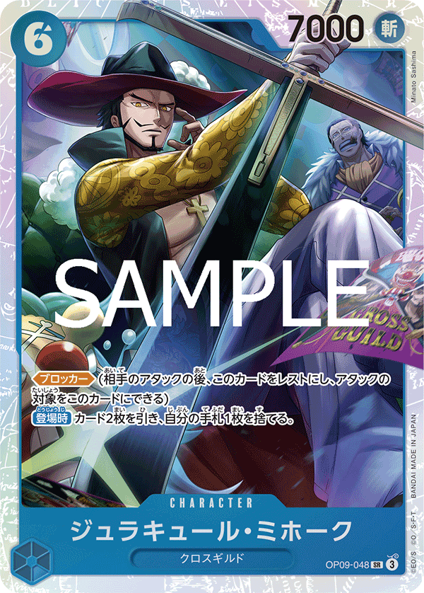 OP09-048 | SR | CHARACTER 喬拉可爾・密佛格