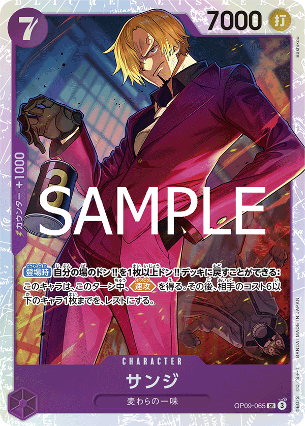 OP09-065 | SR | CHARACTER 香吉士
