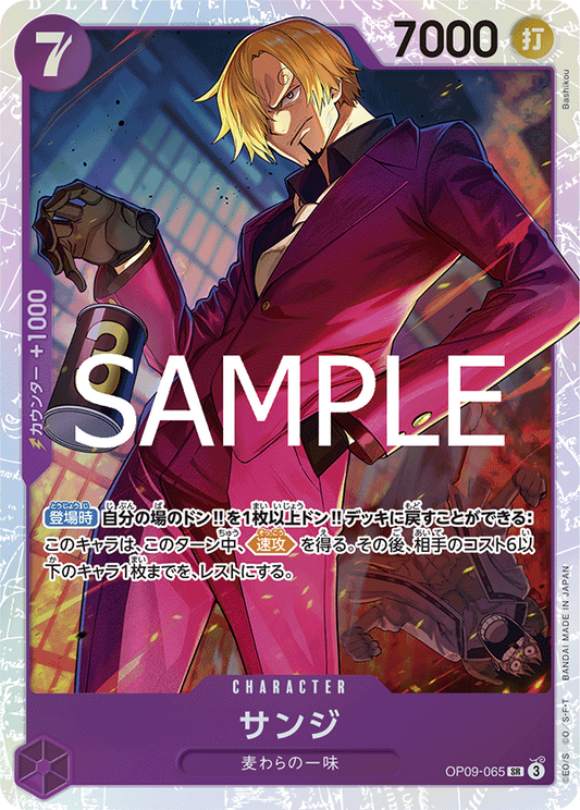 OP09-065 | SR | CHARACTER 香吉士