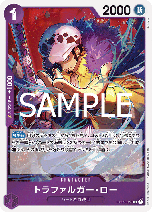 OP09-069 | R | CHARACTER 托拉法爾加・羅
