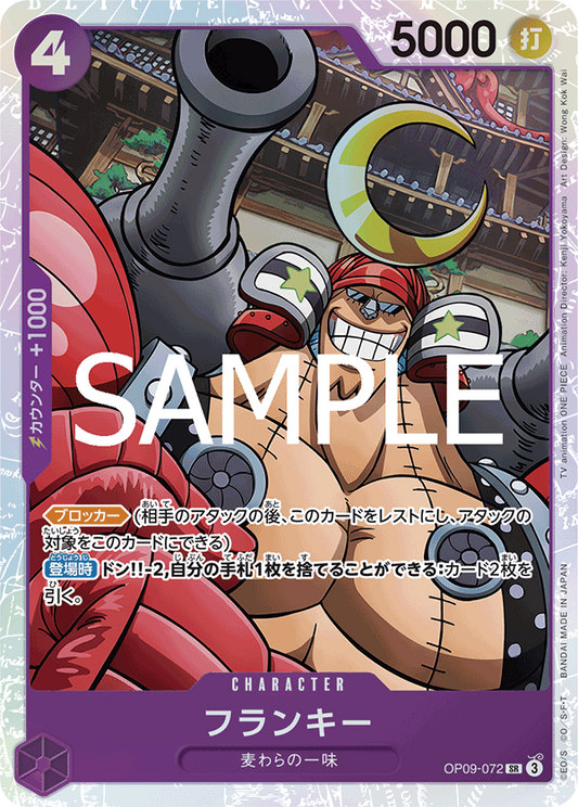 OP09-072 | SR | CHARACTER 佛朗基