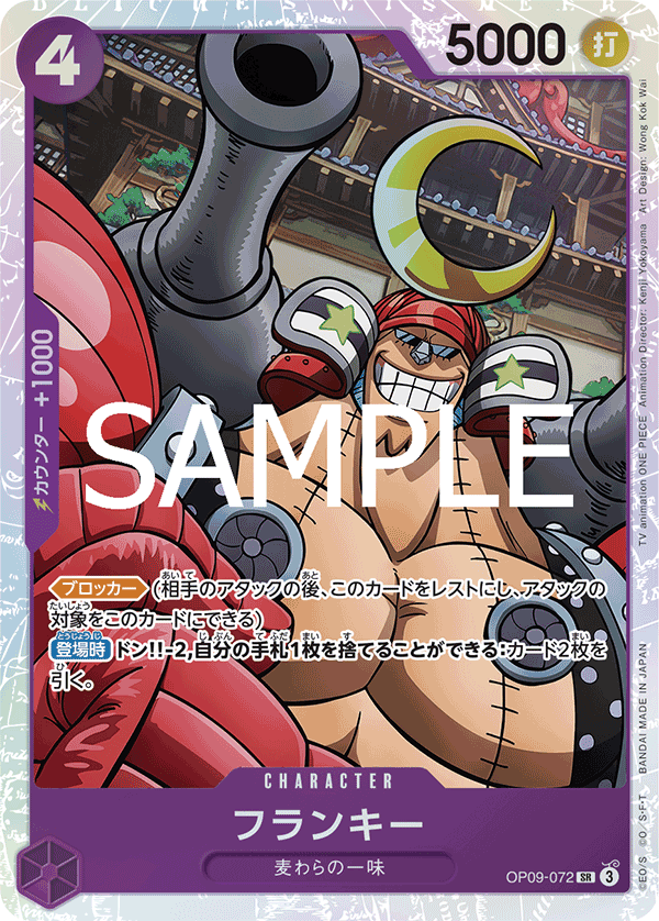 OP09-072 | SR | CHARACTER 佛朗基