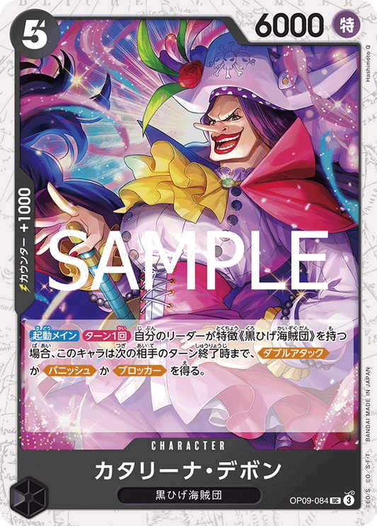 OP09-084 | UC | CHARACTER 卡達莉納・戴彭 海賊旗