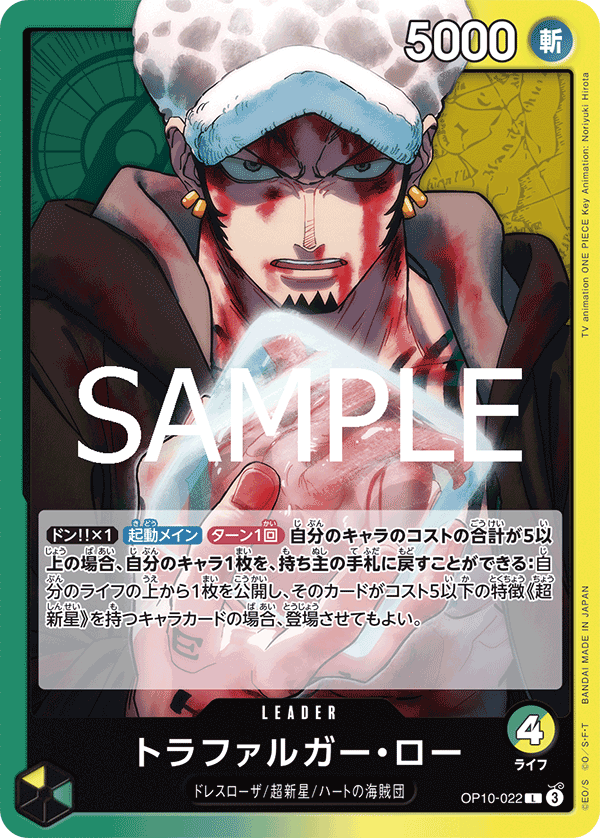 OP10-022 | L | LEADER
托拉法爾加・羅