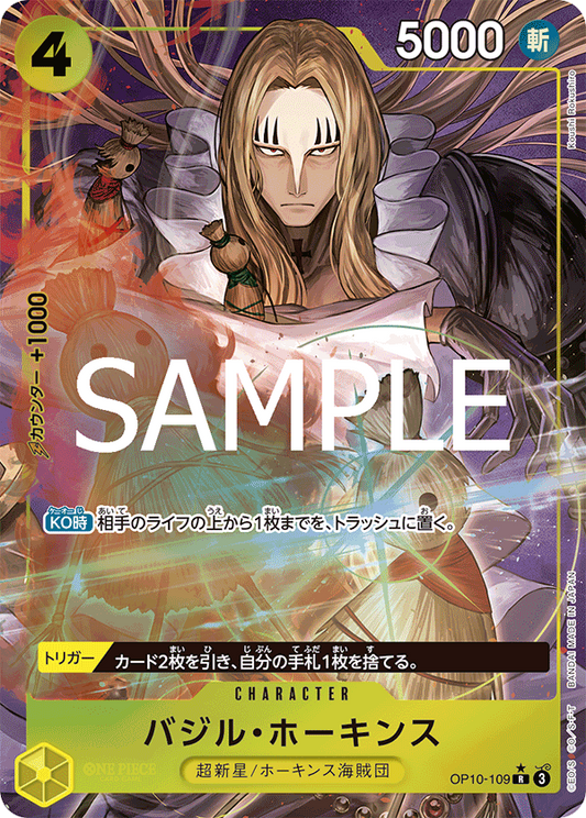 OP10-109 | R | CHARACTER 巴吉魯・霍金斯  異畫