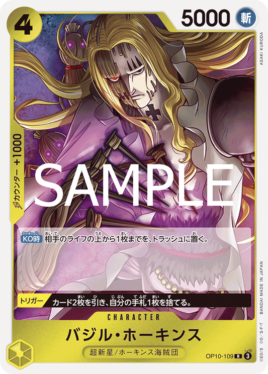 OP10-109 | R | CHARACTER 巴吉魯・霍金斯