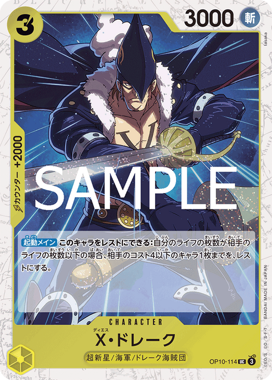 OP10-114 | UC | CHARACTER X・多雷古 海賊旗