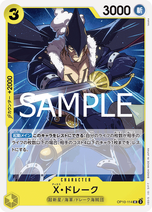 OP10-114 | UC | CHARACTER X・多雷古