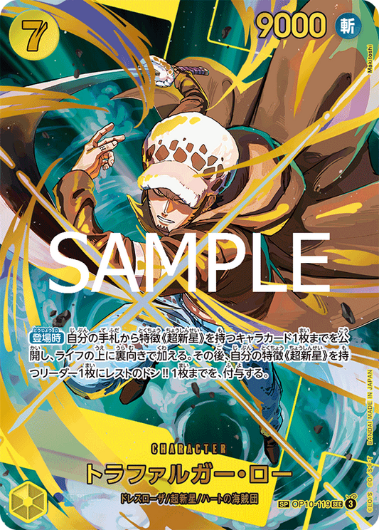 OP10-119 | SP卡 | CHARACTER 托拉法爾加・羅