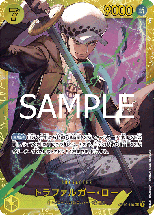 OP10-119 | SEC | CHARACTER 托拉法爾加・羅
