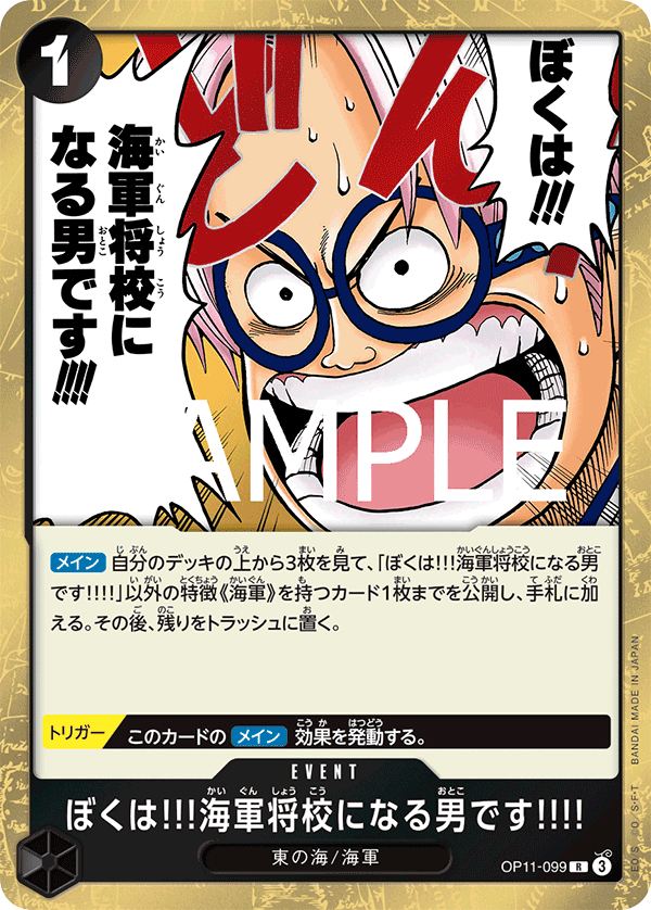 OP11-099 | R | EVENT
我可是…要成為海軍將軍的男人!!!!