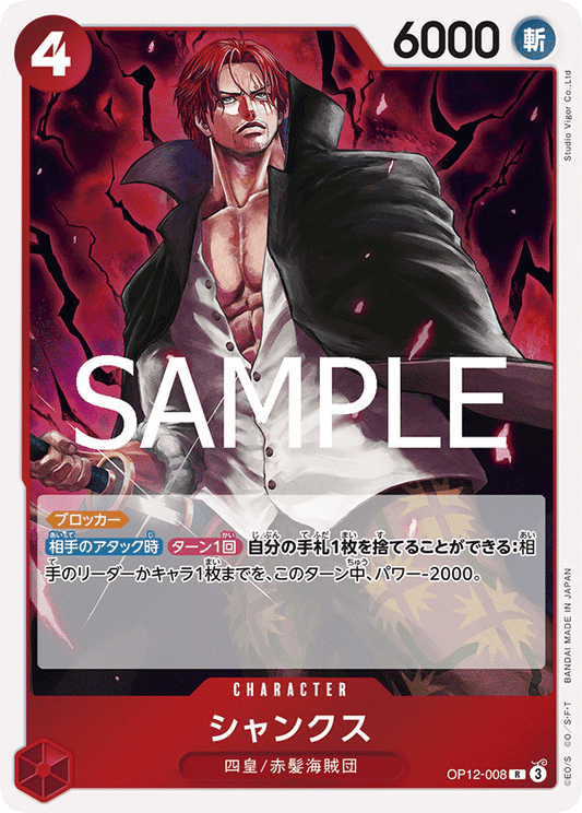 OP12-008 | R | CHARACTER
傑克