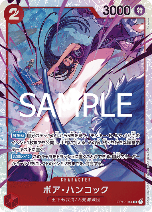 OP12-014 | SR | CHARACTER
波雅・漢考克