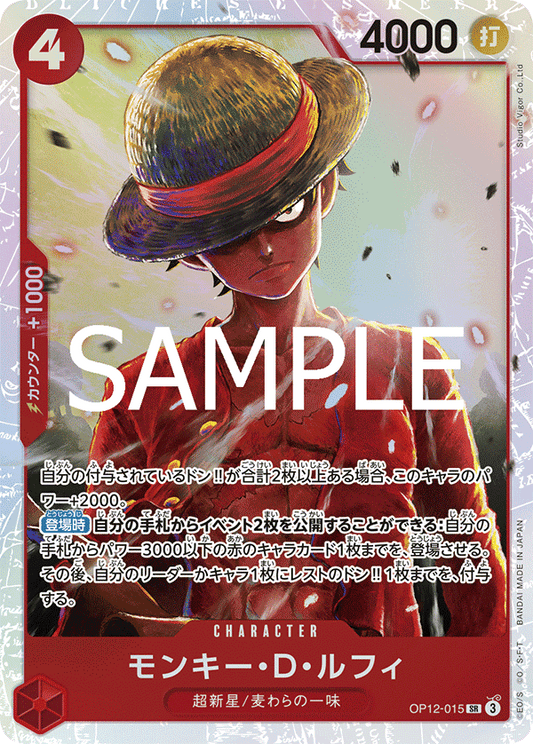 OP12-015 | SR | CHARACTER
蒙其・D・魯夫