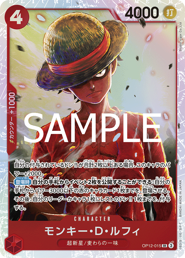OP12-015 | SR | CHARACTER
蒙其・D・魯夫
