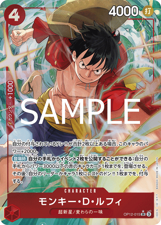OP12-015 | SR | CHARACTER
蒙其・D・魯夫