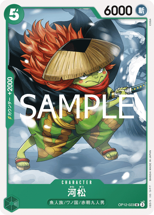 OP12-023 | UC | CHARACTER
河松