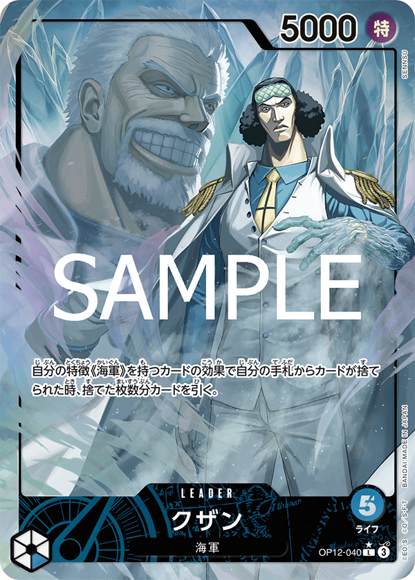 OP12-040 | L | LEADER
庫山