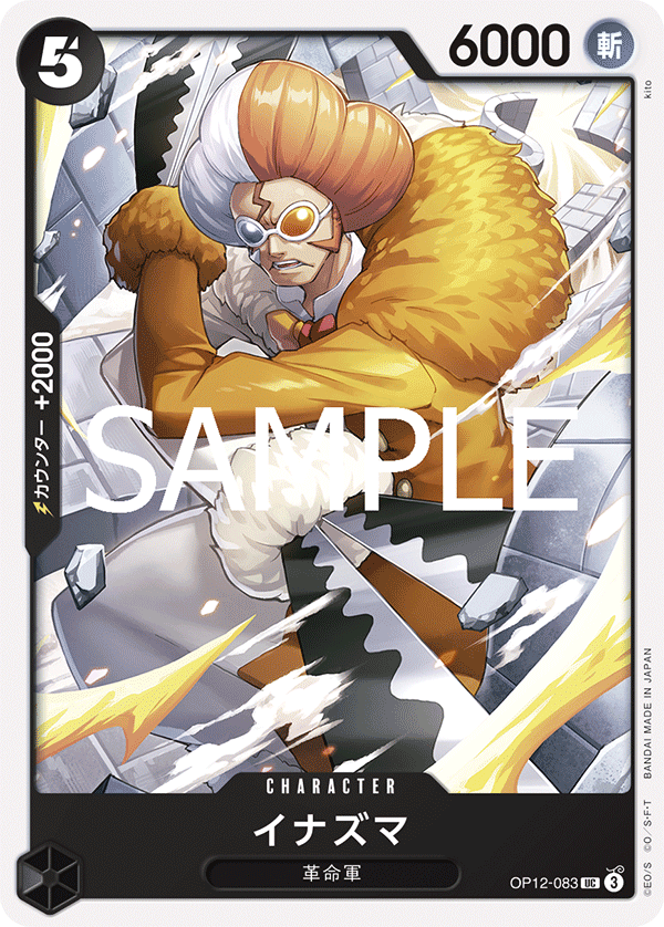 OP12-083 | UC | CHARACTER
雷電