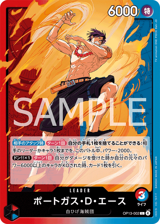 OP13-002 | L | LEADER
波特卡斯・D・艾斯