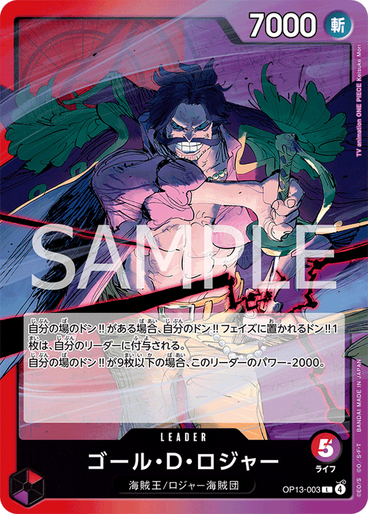 OP13-003 | L | LEADER
哥爾・D・羅傑