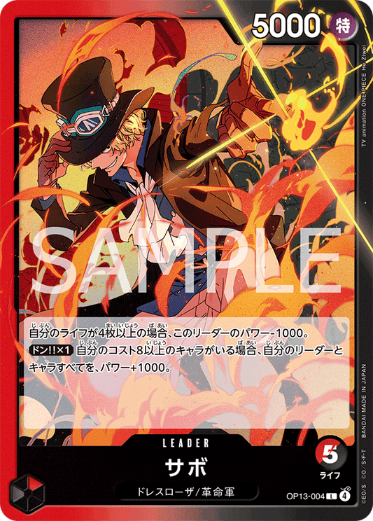 OP13-004 | L | LEADER
薩波