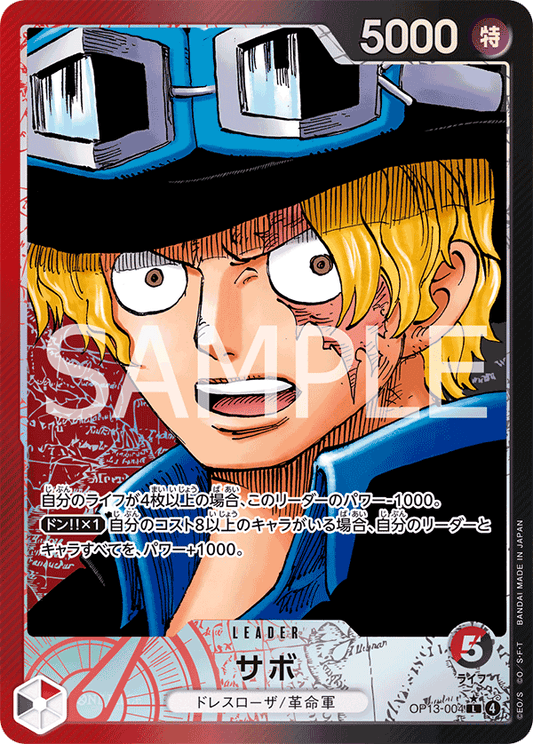 OP13-004 | L | LEADER
薩波