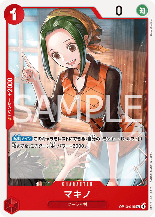 OP13-015 | UC | CHARACTER
瑪姬